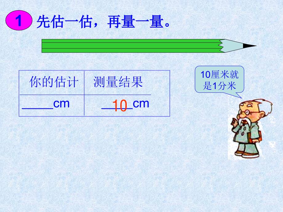 铅笔有多长_ABC教育网__第2页