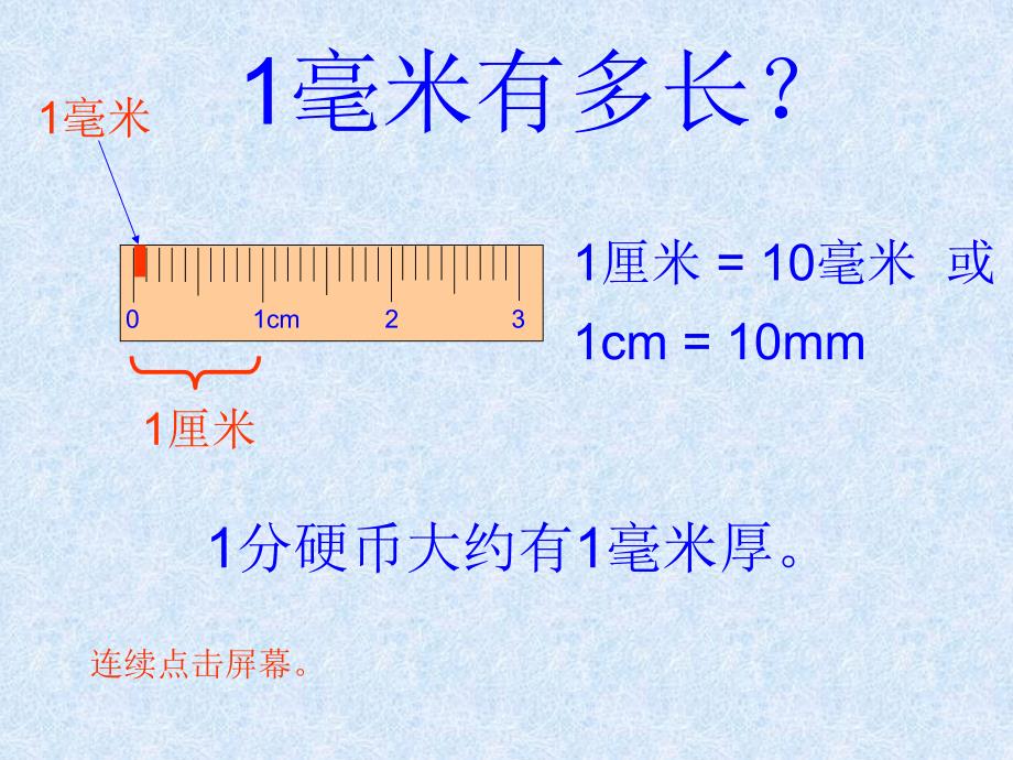 铅笔有多长_ABC教育网__第4页