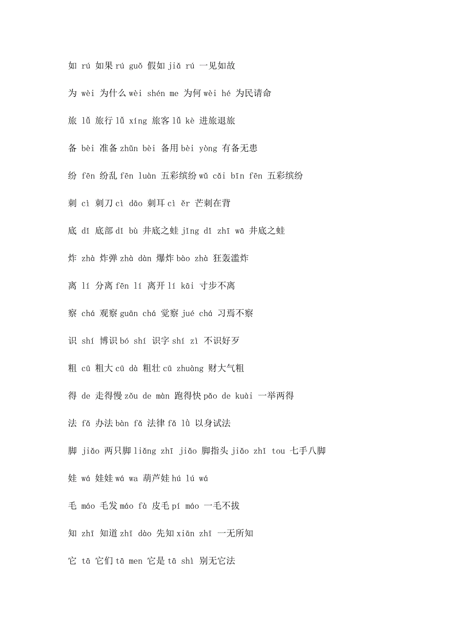 植物妈妈有办法[238].docx_第3页