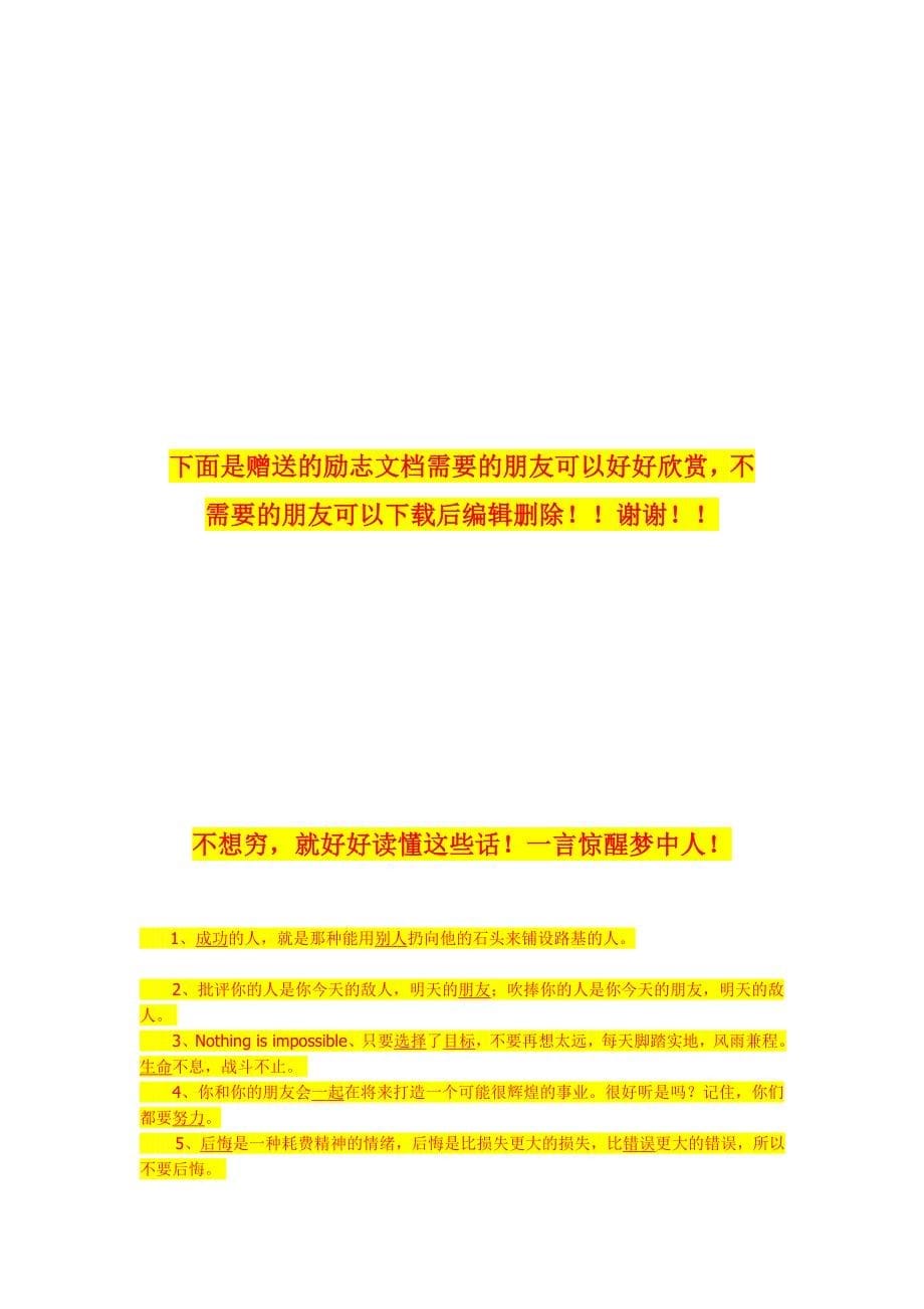 65岁以上老年人健康体检工作计划_第5页