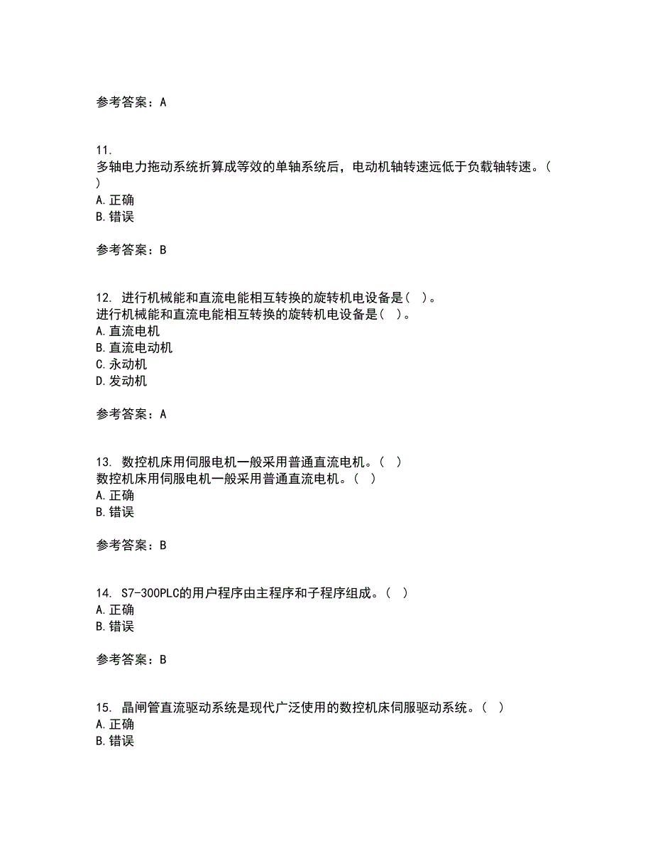 东北大学22春《机械设备电气控制含PLC》综合作业二答案参考71_第3页