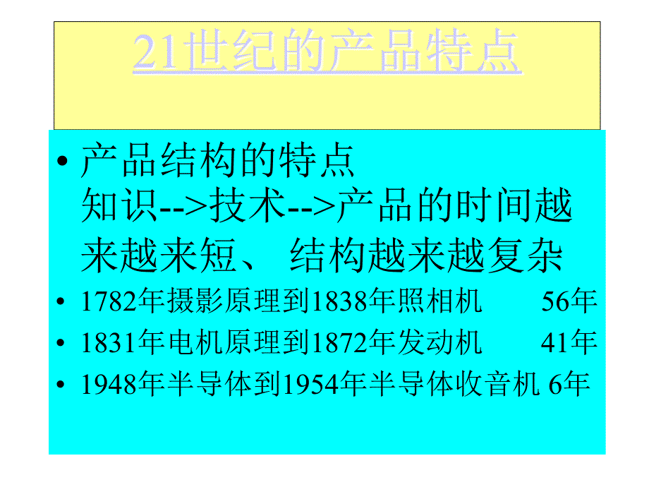 现代集成制造系统CIMS技术规范(ppt 35页)_第2页