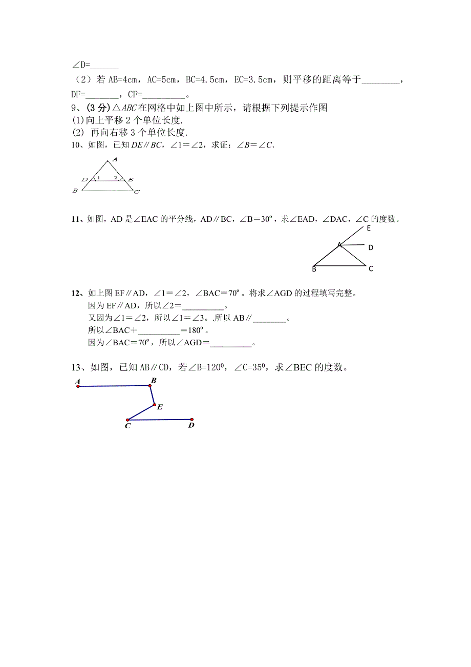 第三次数学周考测试题_第2页