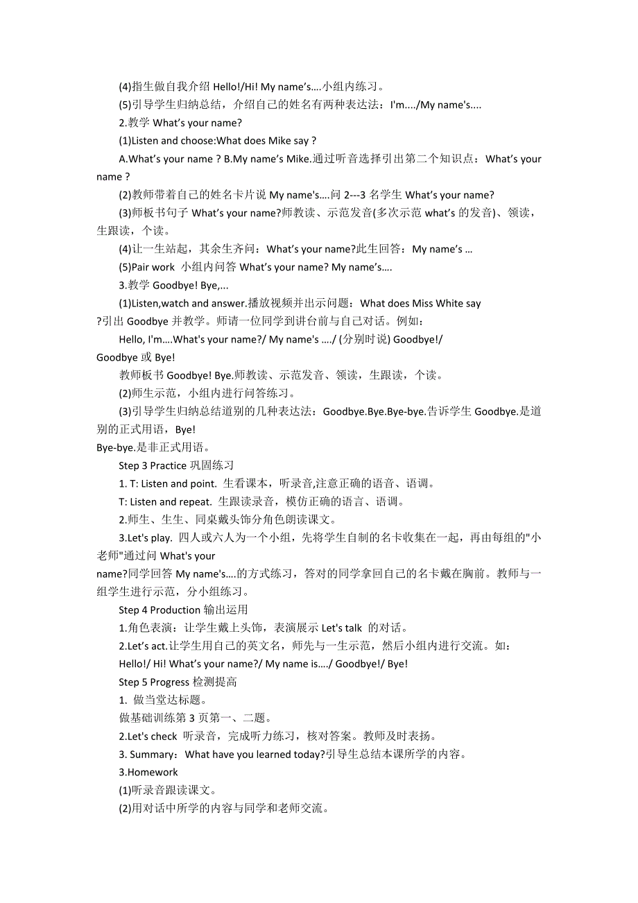 下册英语三年级第二单元教案_第4页