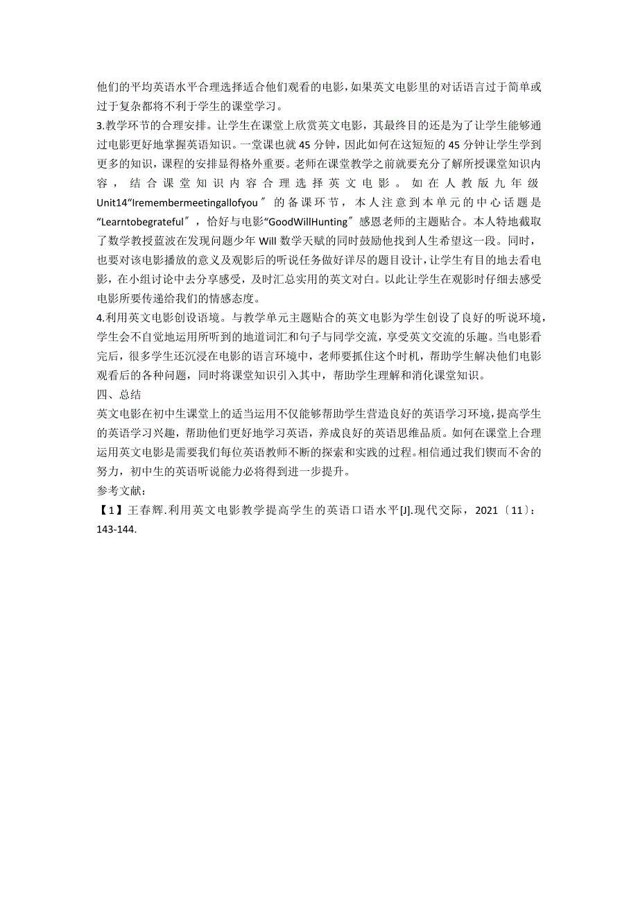 浅谈如何运用英文电影提高初中生听说能力_第2页