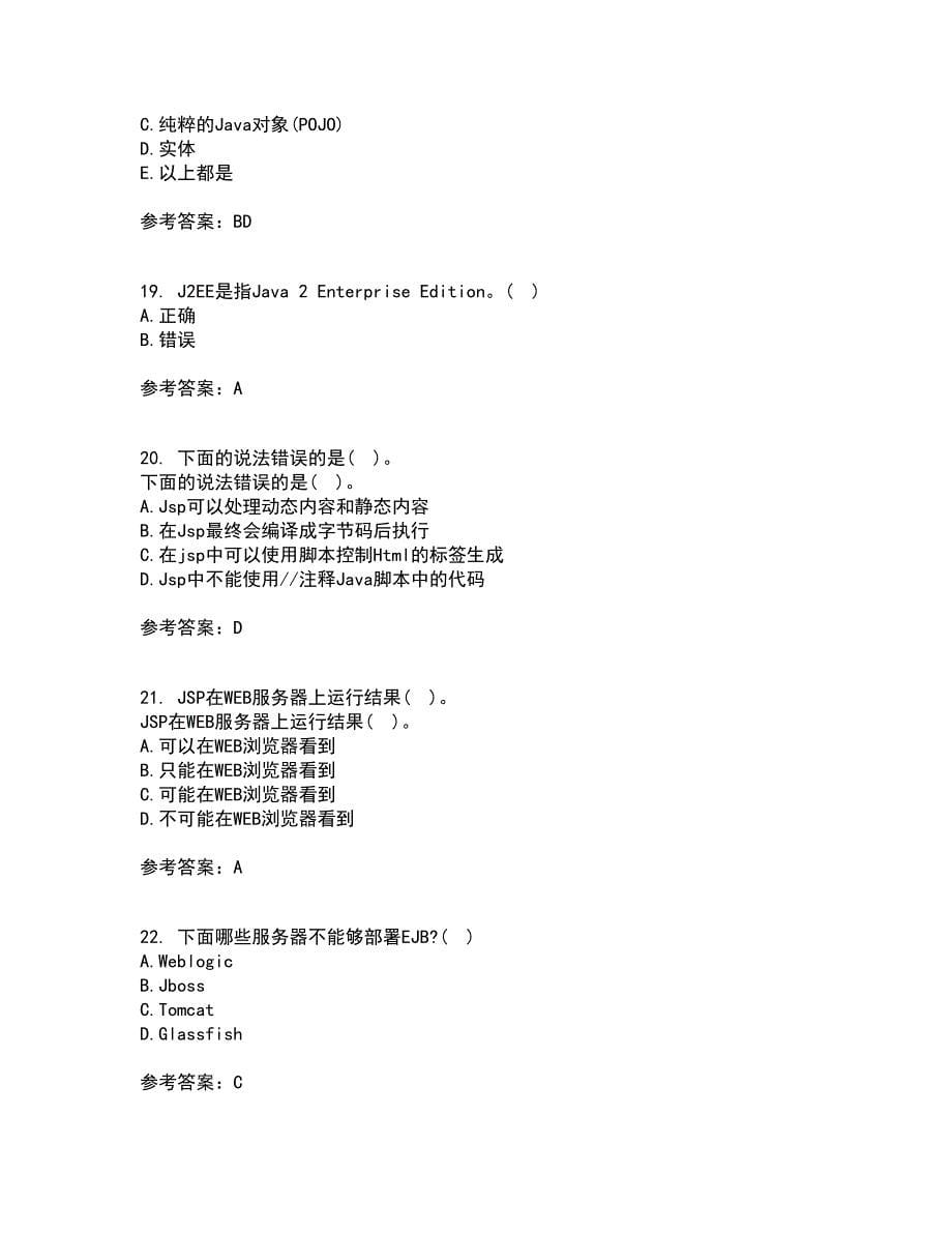 电子科技大学21秋《基于J2EE的开发技术》在线作业二答案参考83_第5页