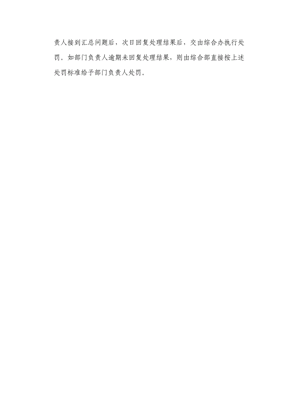 蛋糕店 快餐企业物料库单据传递交接烘焙企业物料库单据传递交接流程_第2页