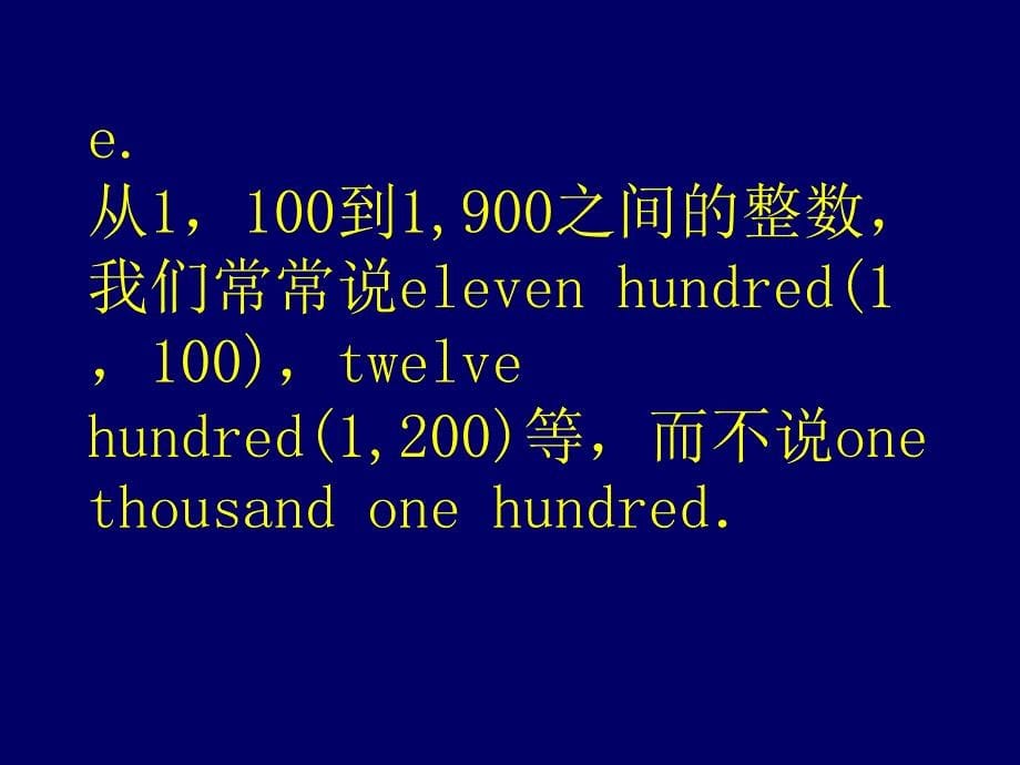 数字与电话号码的读法_第5页