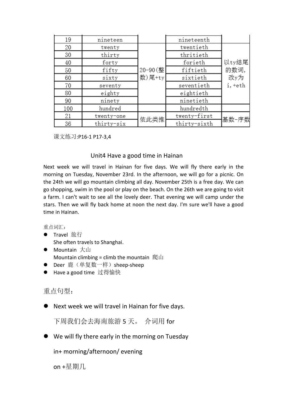 广州版五年级英语下册预习教案_第5页