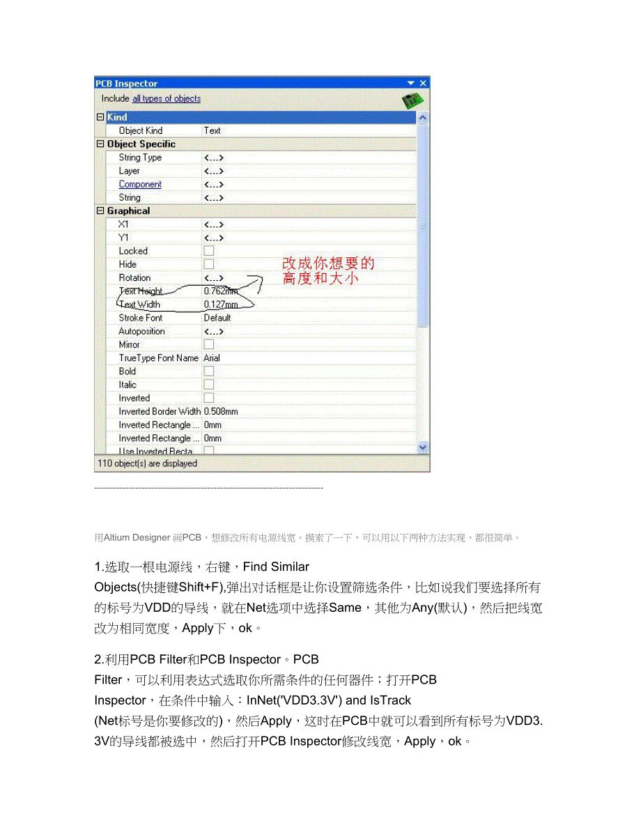 批量修改属性.doc_第4页