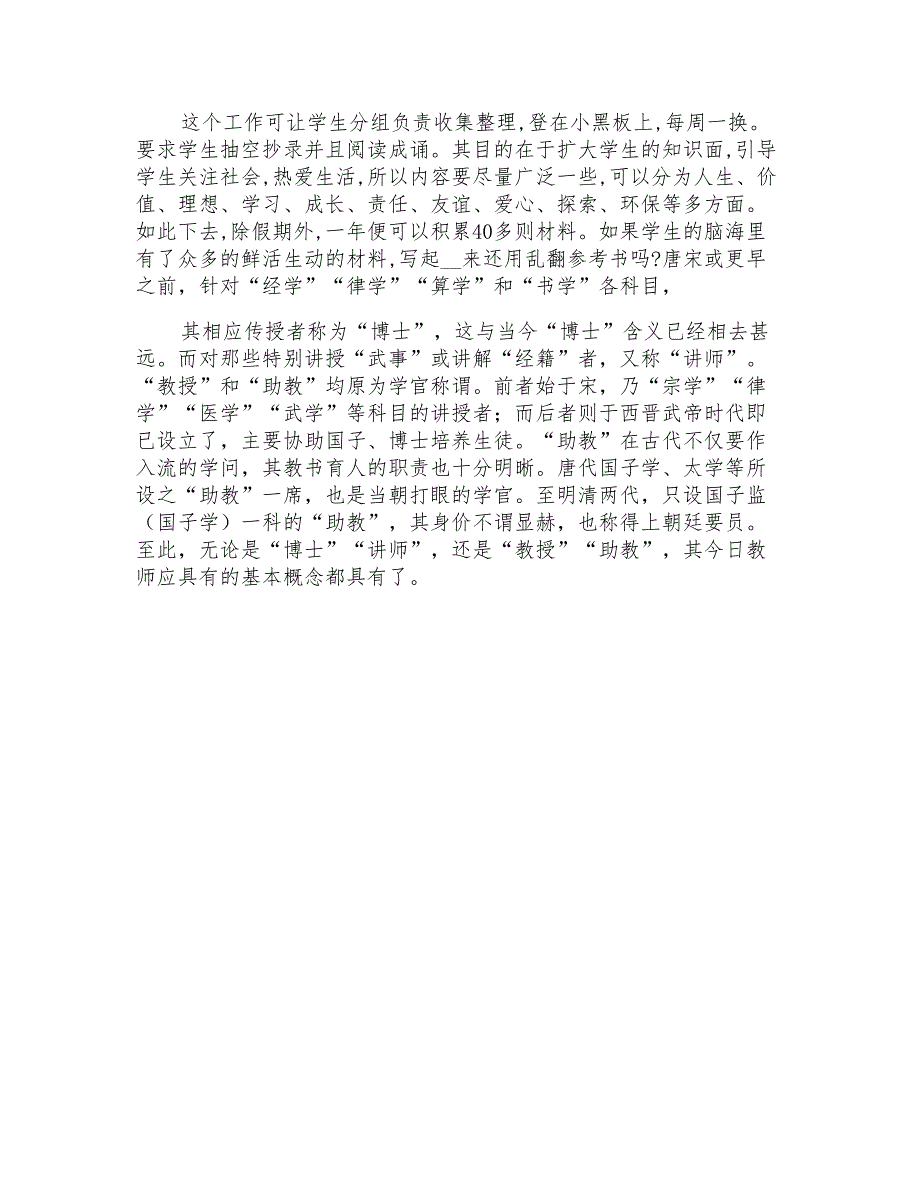 八年级数学教学总结模板集锦5篇_第4页