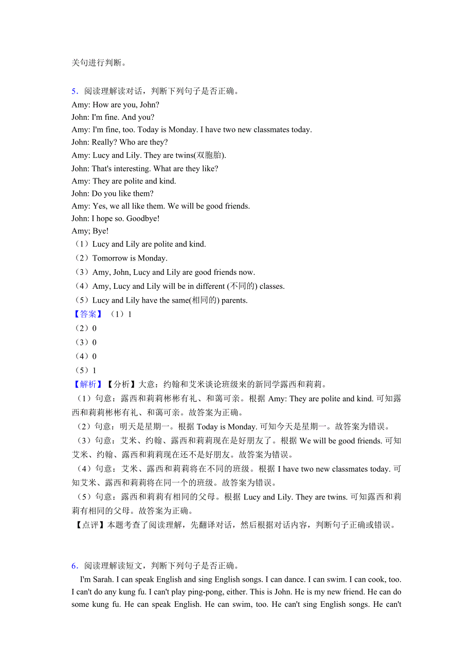 五年级下册英语阅读理解题及答案解析.doc_第4页