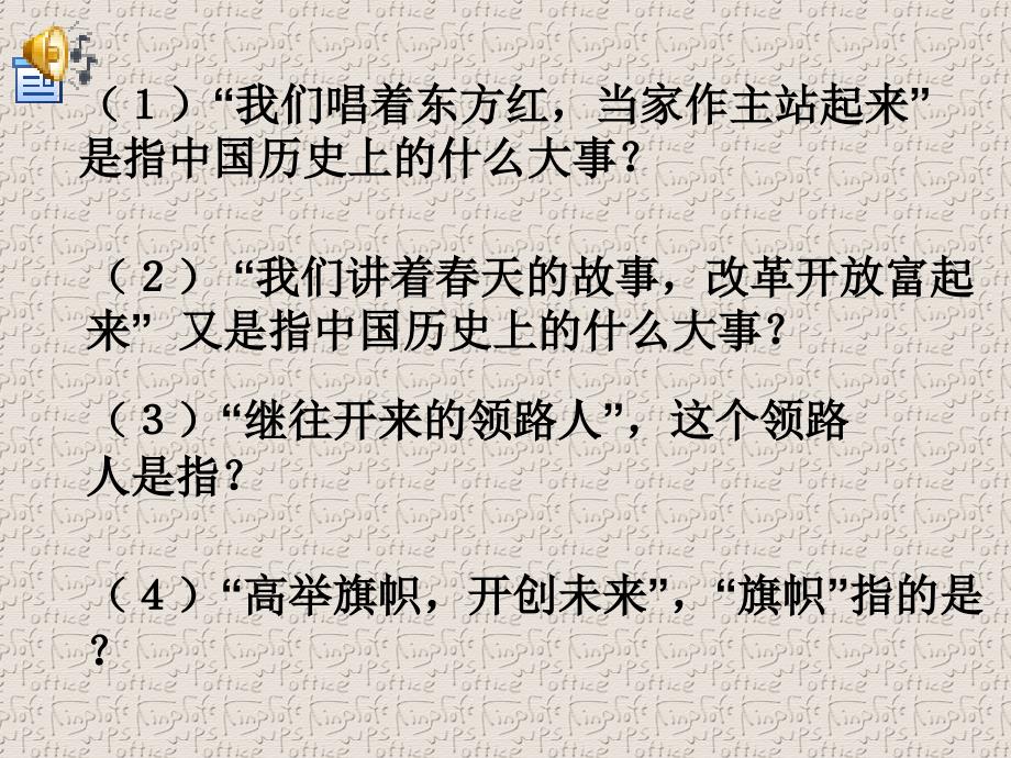 第三课认清基本国情1_第3页