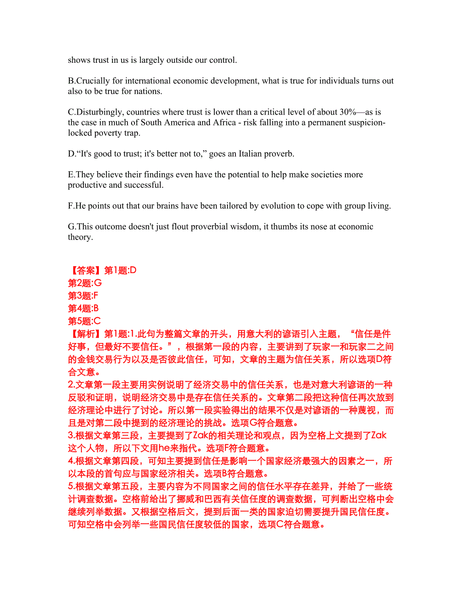 2022年考博英语-中国社会科学院考前提分综合测验卷（附带答案及详解）套卷19_第4页