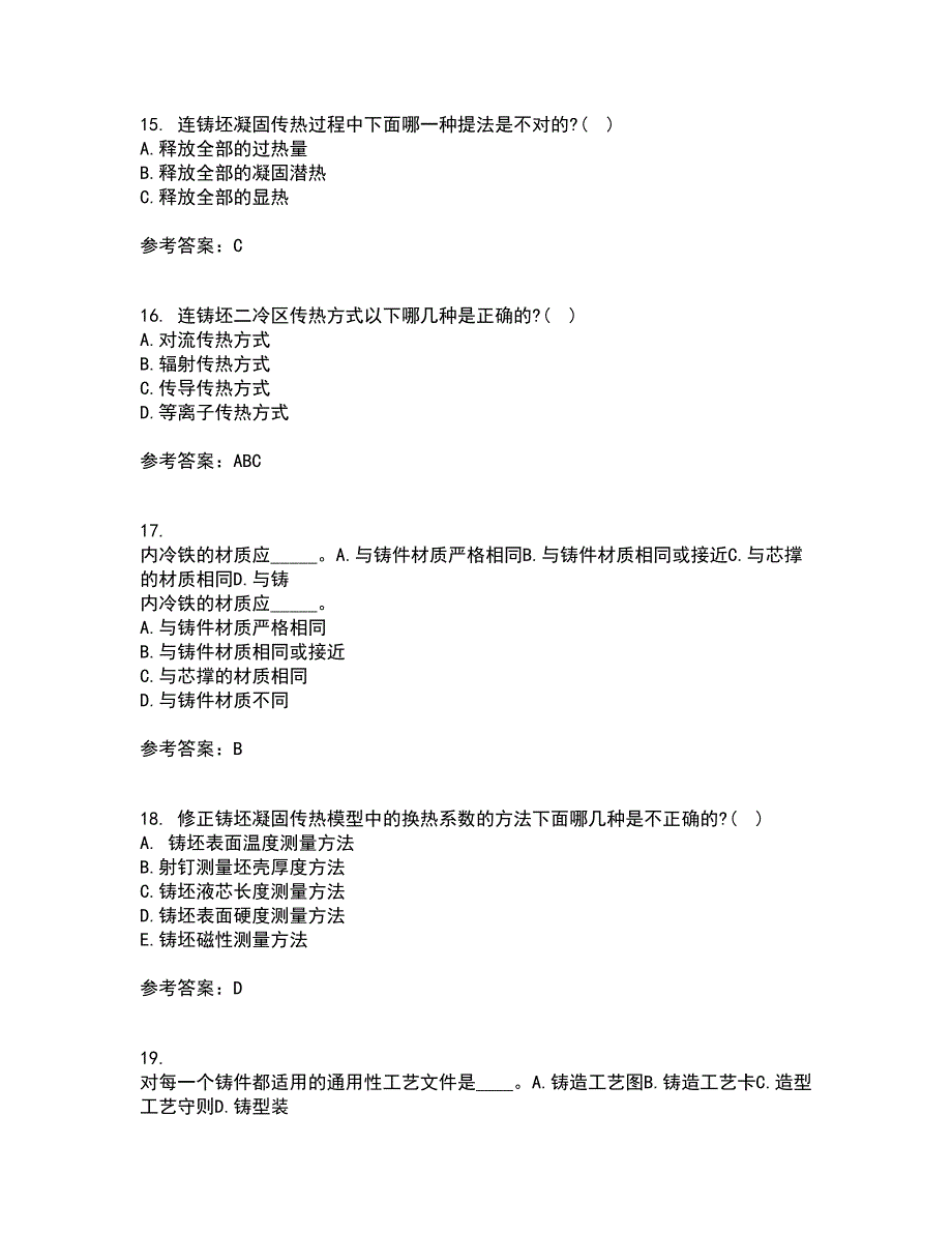 东北大学21秋《连铸坯凝固与质量控制》在线作业二答案参考3_第4页