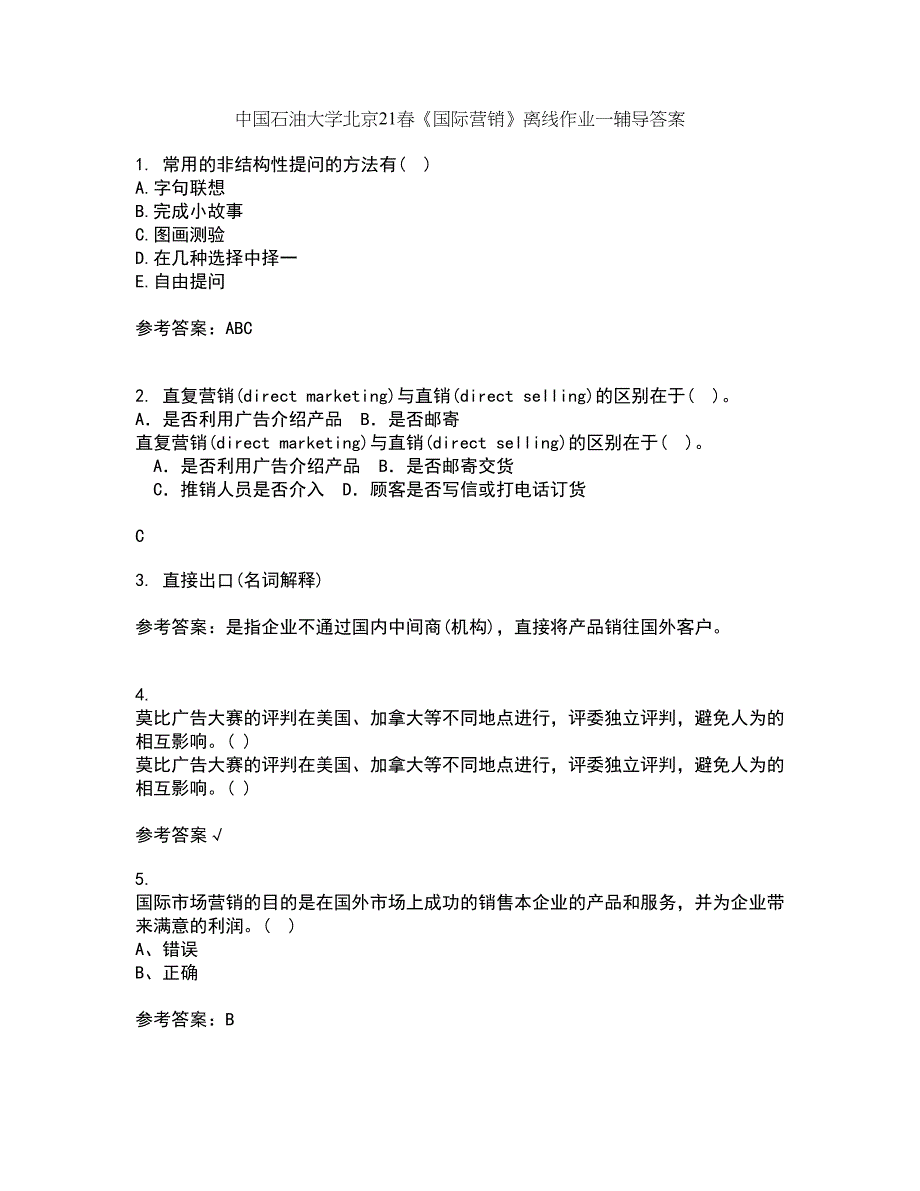 中国石油大学北京21春《国际营销》离线作业一辅导答案85_第1页