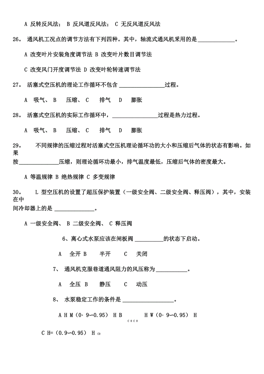 矿山机械排水_第4页