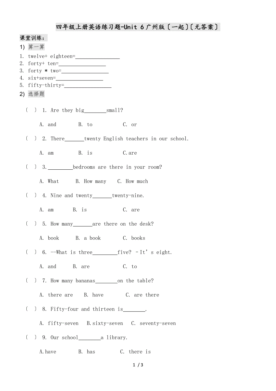 四年级上册英语一课一练Unit 6_广州版（一起）（无答案）_第1页