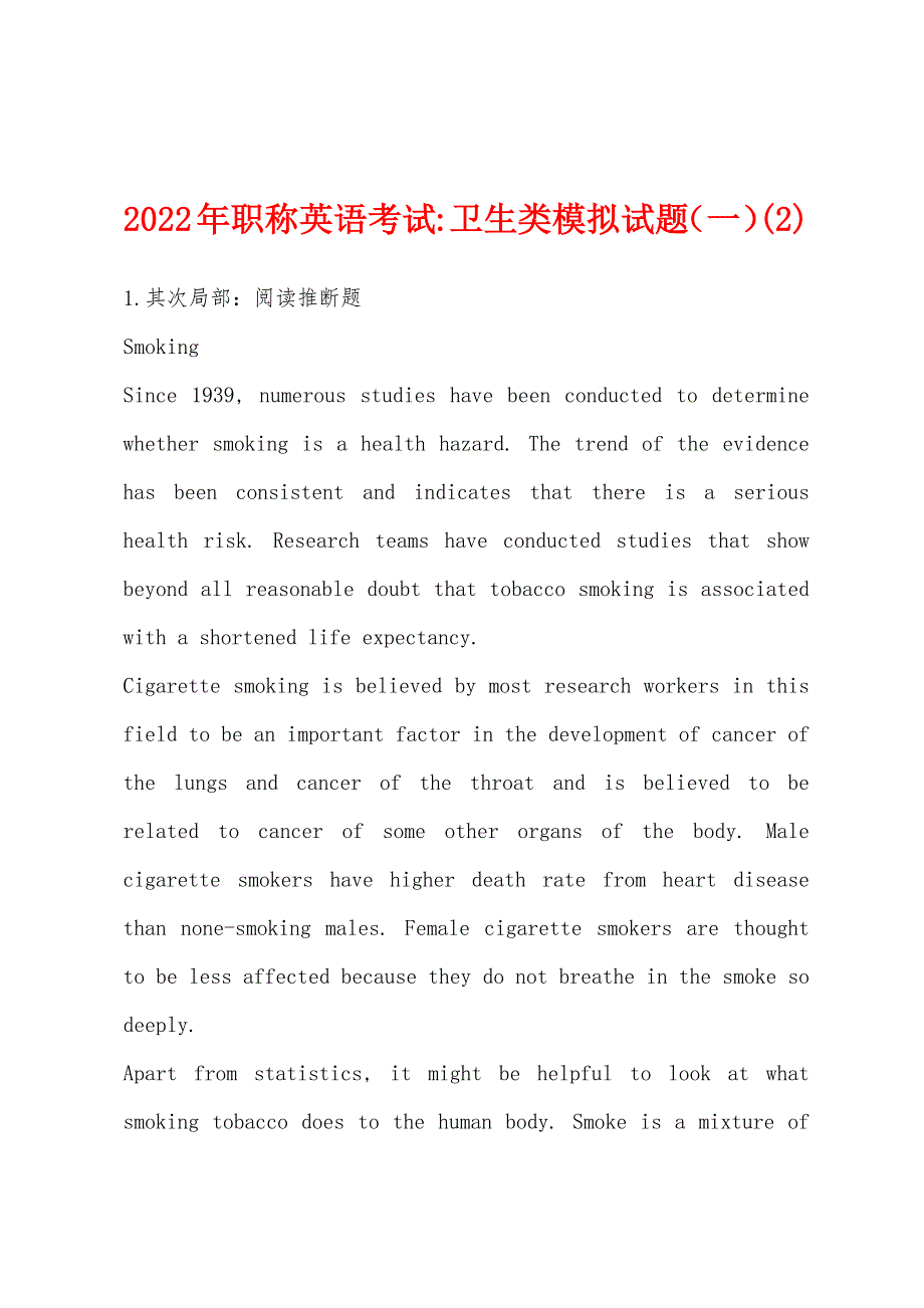 2022年职称英语考试-卫生类模拟试题(一)(2).docx_第1页