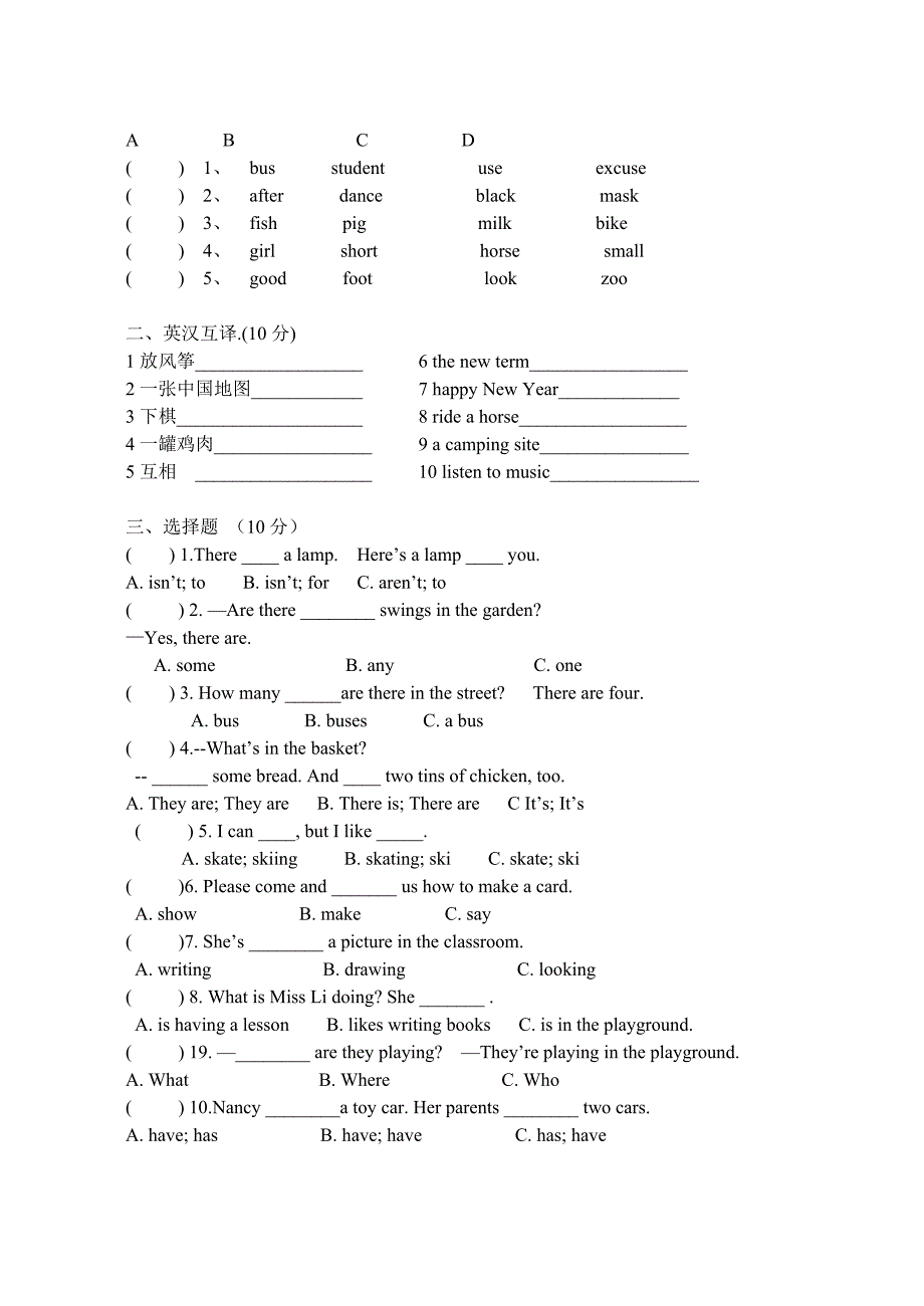 五年级英语学科期末考试卷.doc_第2页