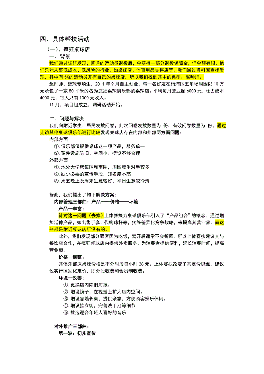 年赛稿最新版4.19_第2页