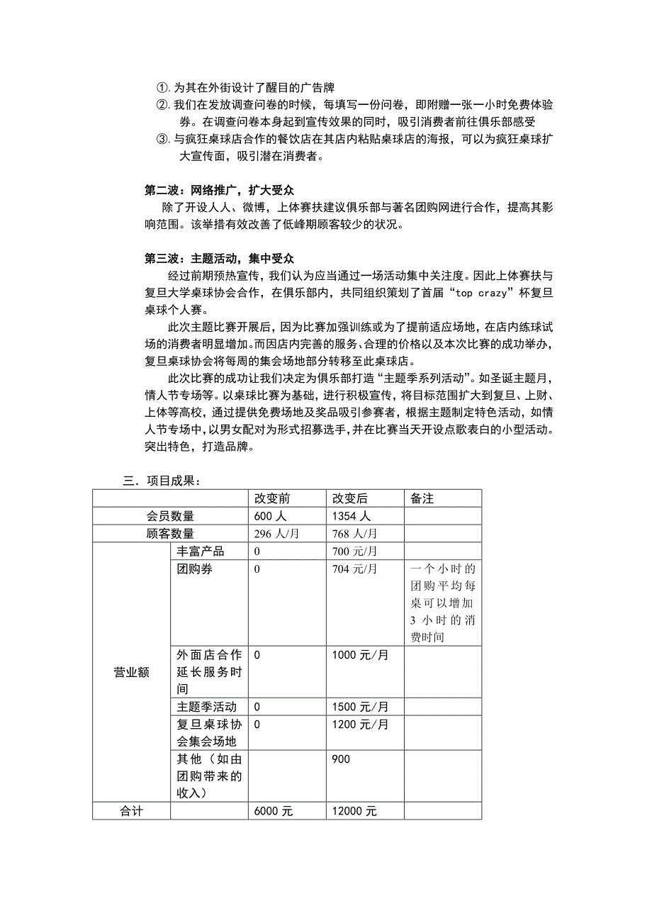 年赛稿最新版4.19_第3页