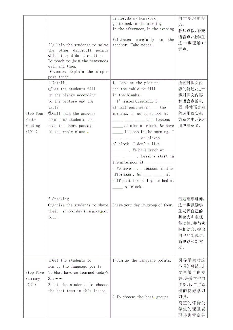 外研版七年级英语上册-Module-5-Unit-2-We-start-work-at-nine-o’clock教案_第3页