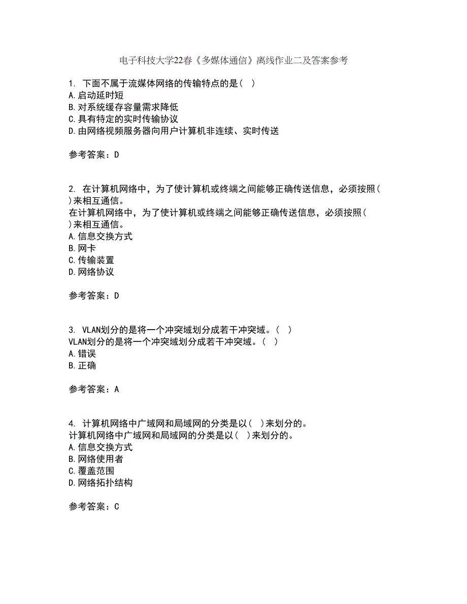 电子科技大学22春《多媒体通信》离线作业二及答案参考52_第1页