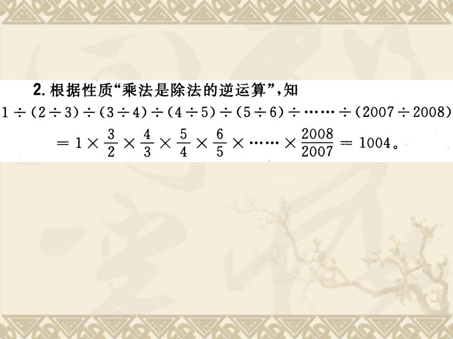 奥数五级下专题18 全国“希望杯”数学竞赛试题选讲（一）_第3页