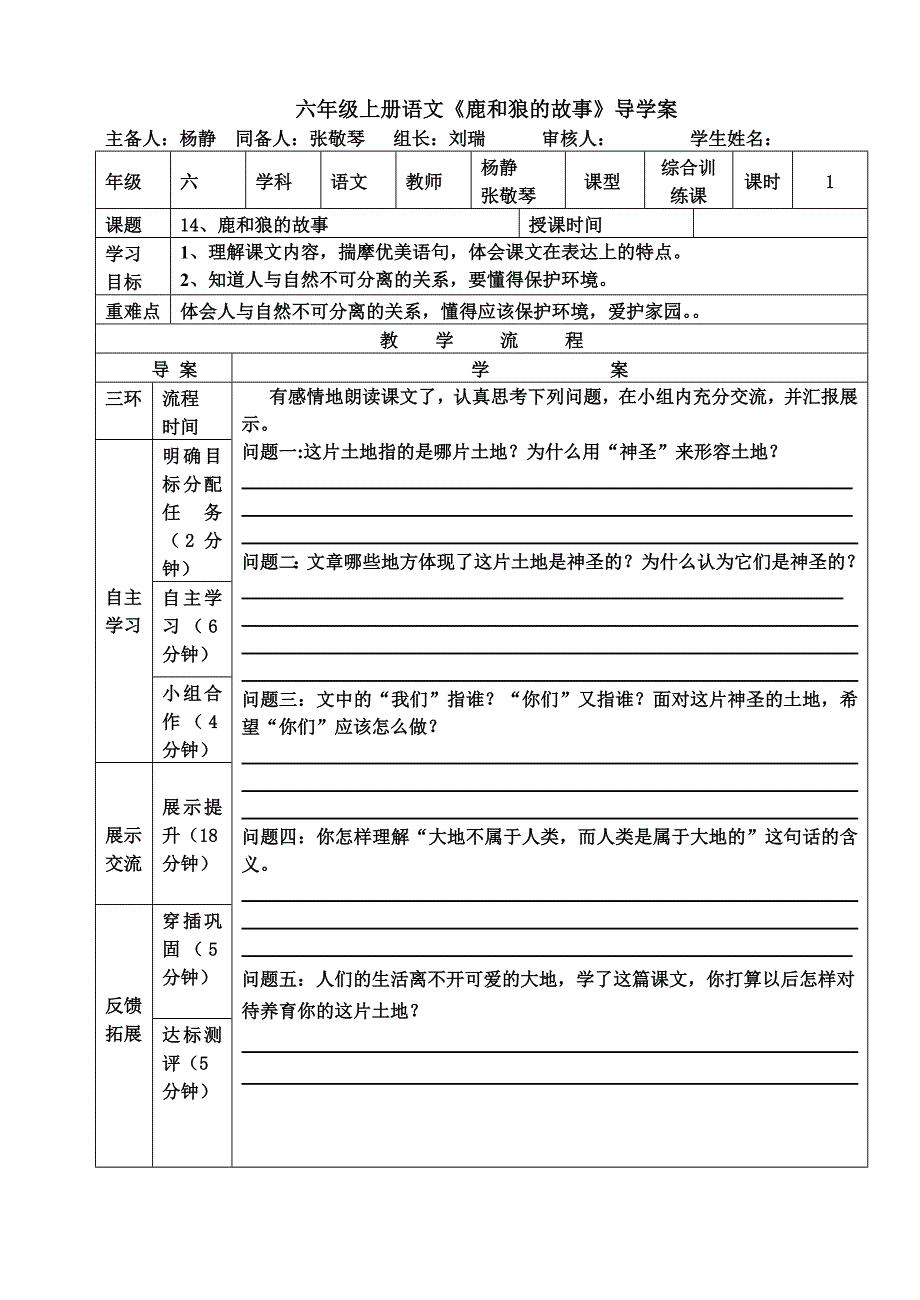 这片土地是圣神的.doc_第2页