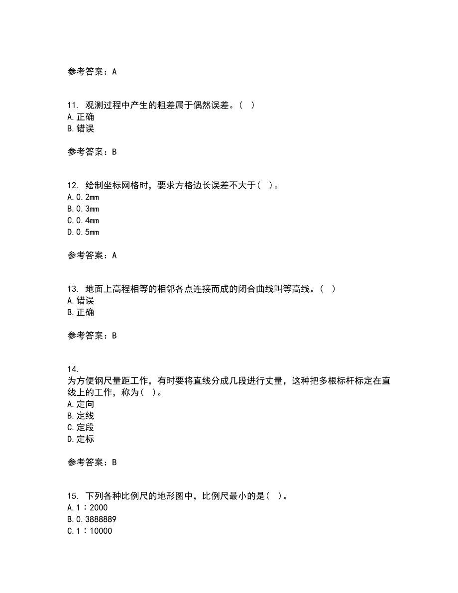 东北大学21秋《土木工程测量》在线作业一答案参考23_第3页