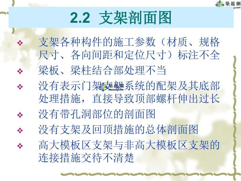 门式钢管支架、扣件式钢管支架高大模板专项施工方案编制_第5页