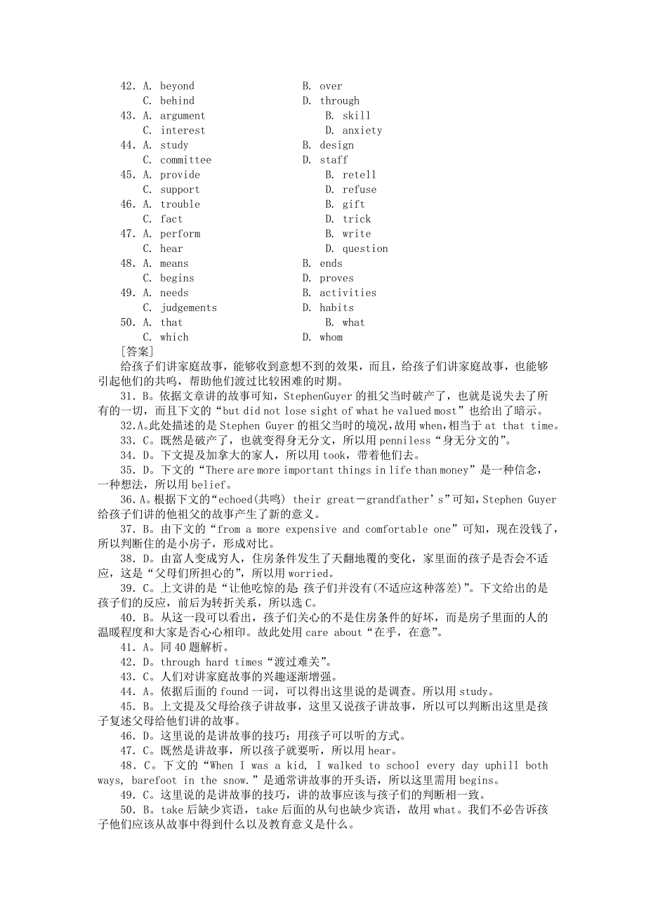 2011届高考英语第一轮总复习高考满分练兵场 阶段性测试12(湖北专用)_第3页