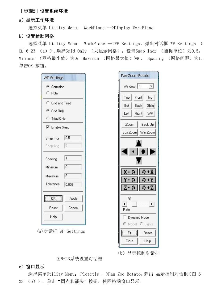 例1杆系结构求解实例_第2页