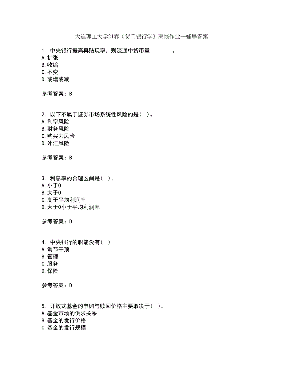 大连理工大学21春《货币银行学》离线作业一辅导答案56_第1页