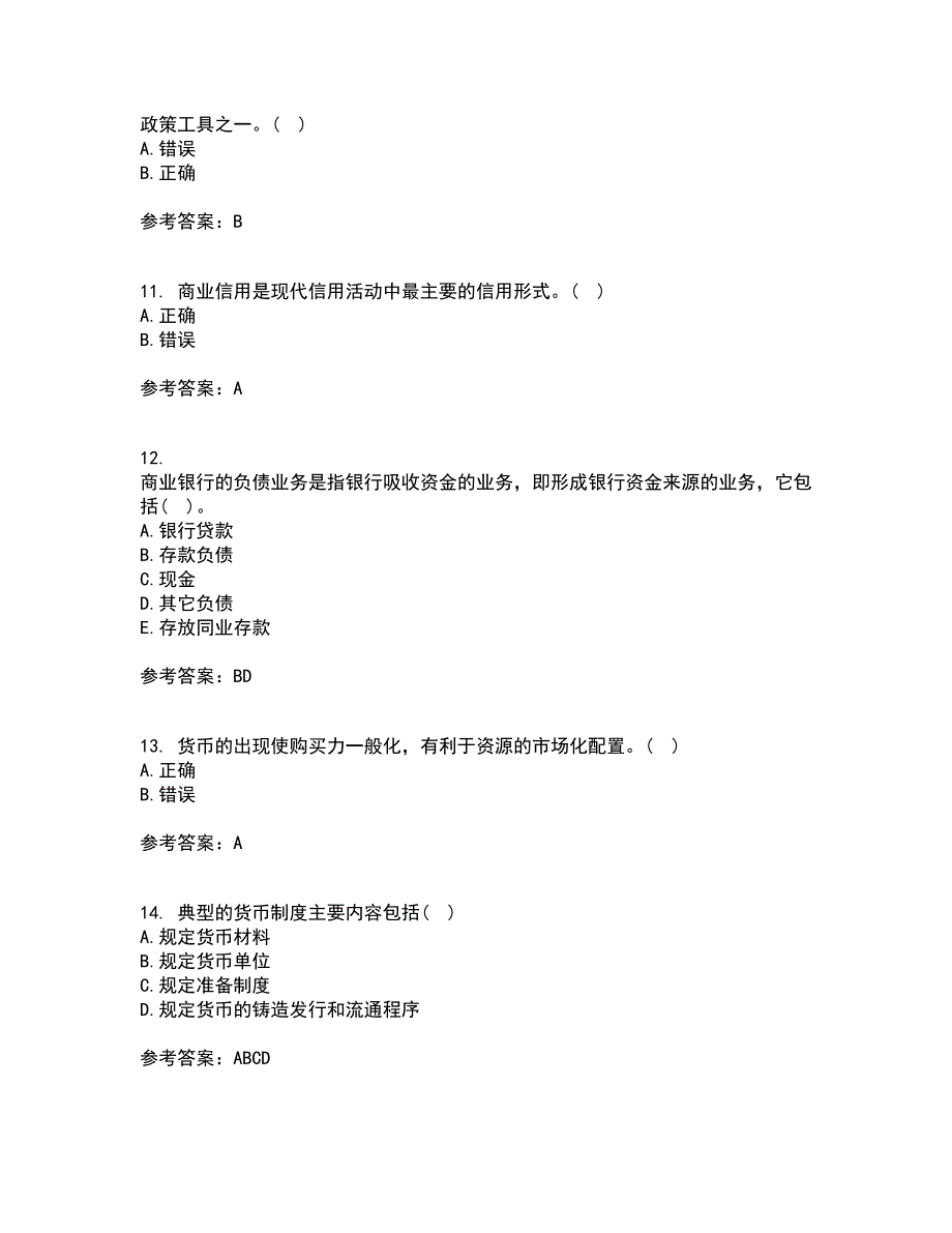 大连理工大学21春《货币银行学》离线作业一辅导答案56_第3页