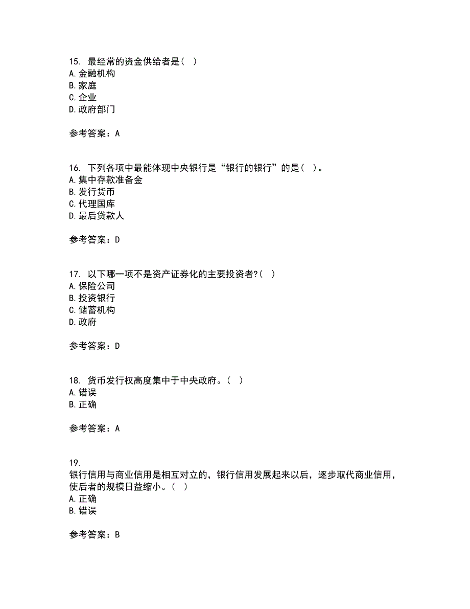 大连理工大学21春《货币银行学》离线作业一辅导答案56_第4页