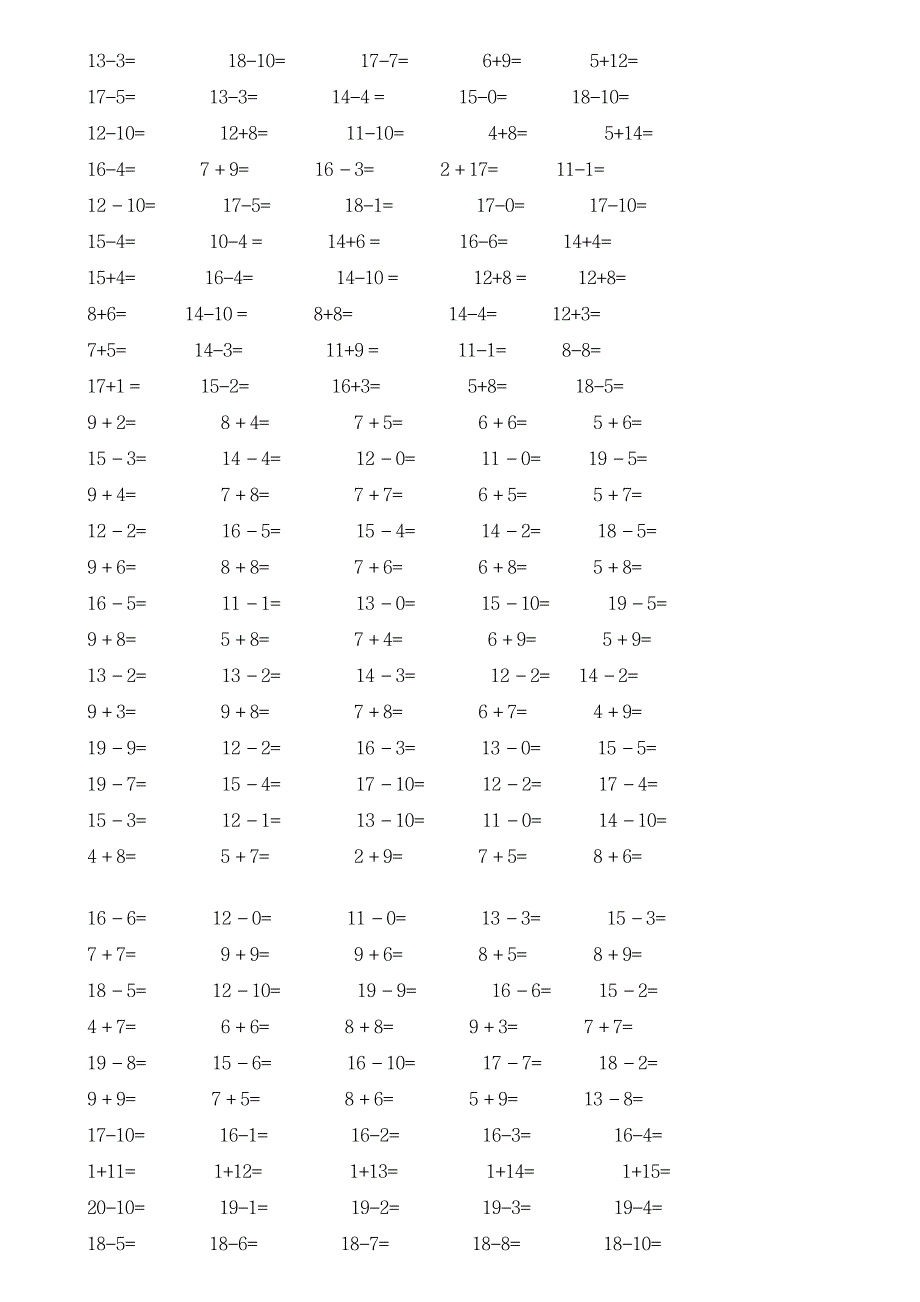 一年级20以内加减法练习题1_小学教育-小学考试_第3页