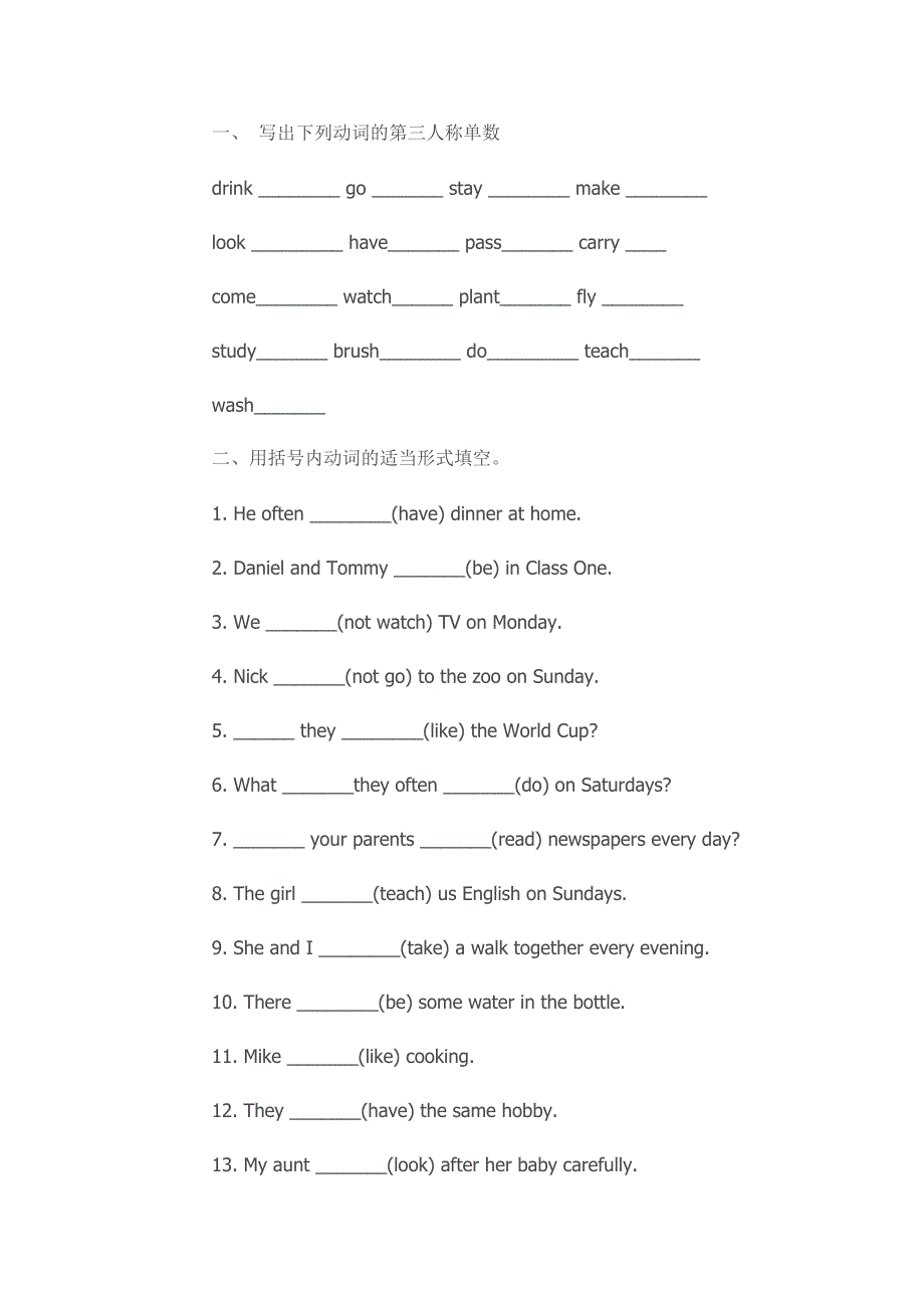 小学六年级小升初英语语法大全.doc_第4页