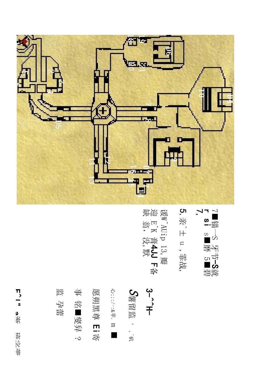 布拉卡达沙漠_第3页