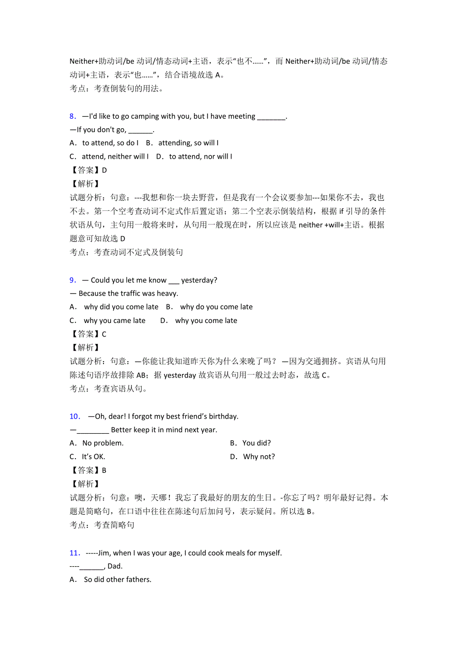 【英语】-初中英语特殊句式试题(有答案和解析)及解析.doc_第3页