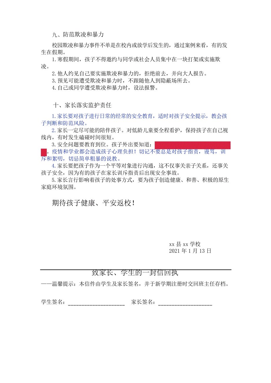 xx学校2021年寒假安全致家长、学生的一封信_第4页