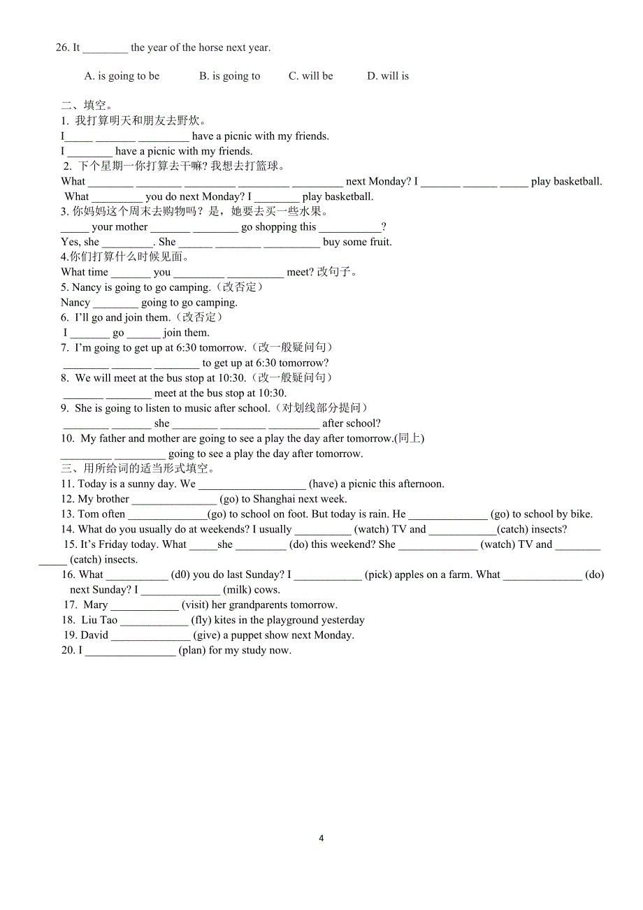 六年级英语一般将来时与现在进行时练习 .doc_第4页