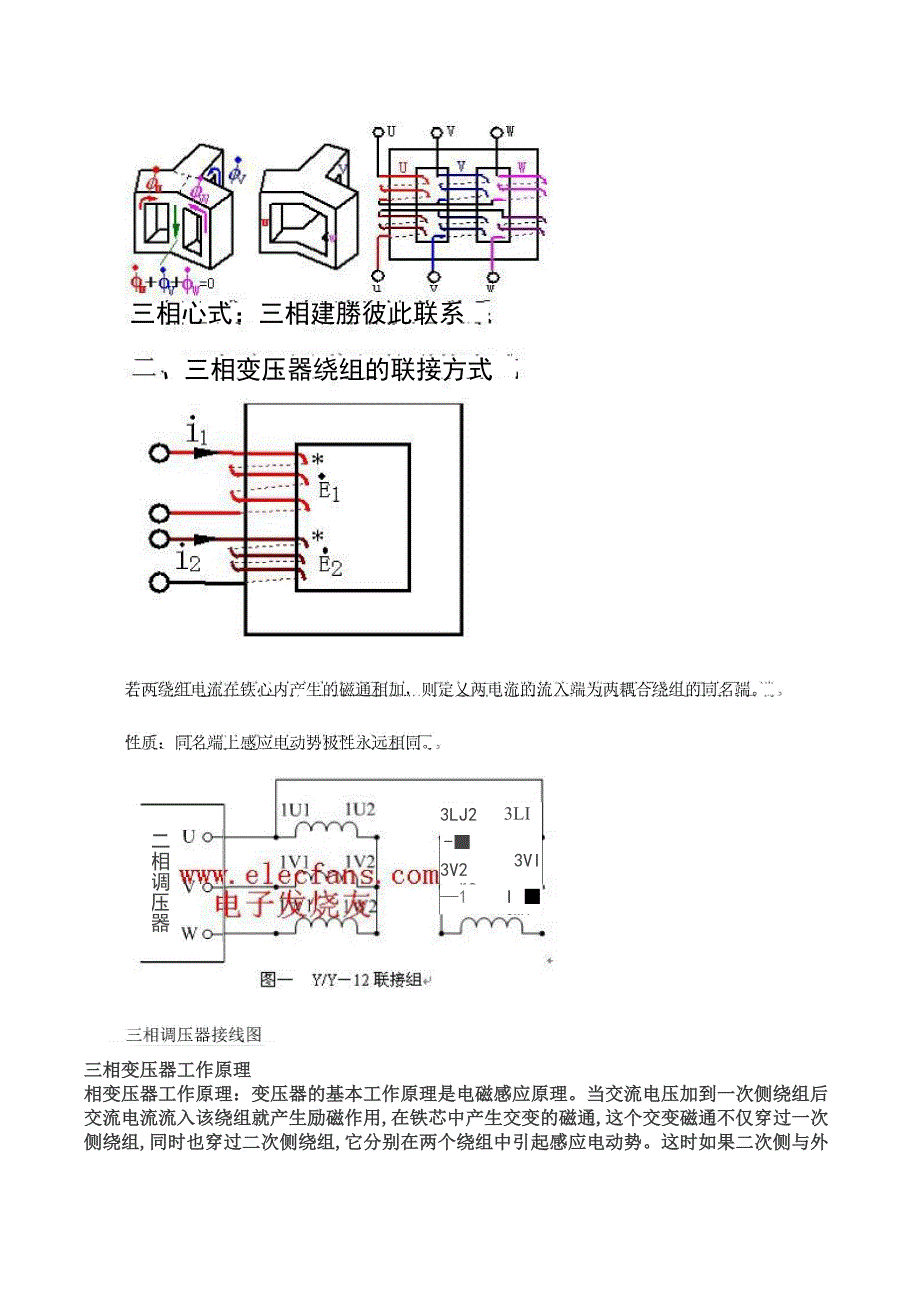 三项五线的低压架空线路水平单层排列时相序_第4页