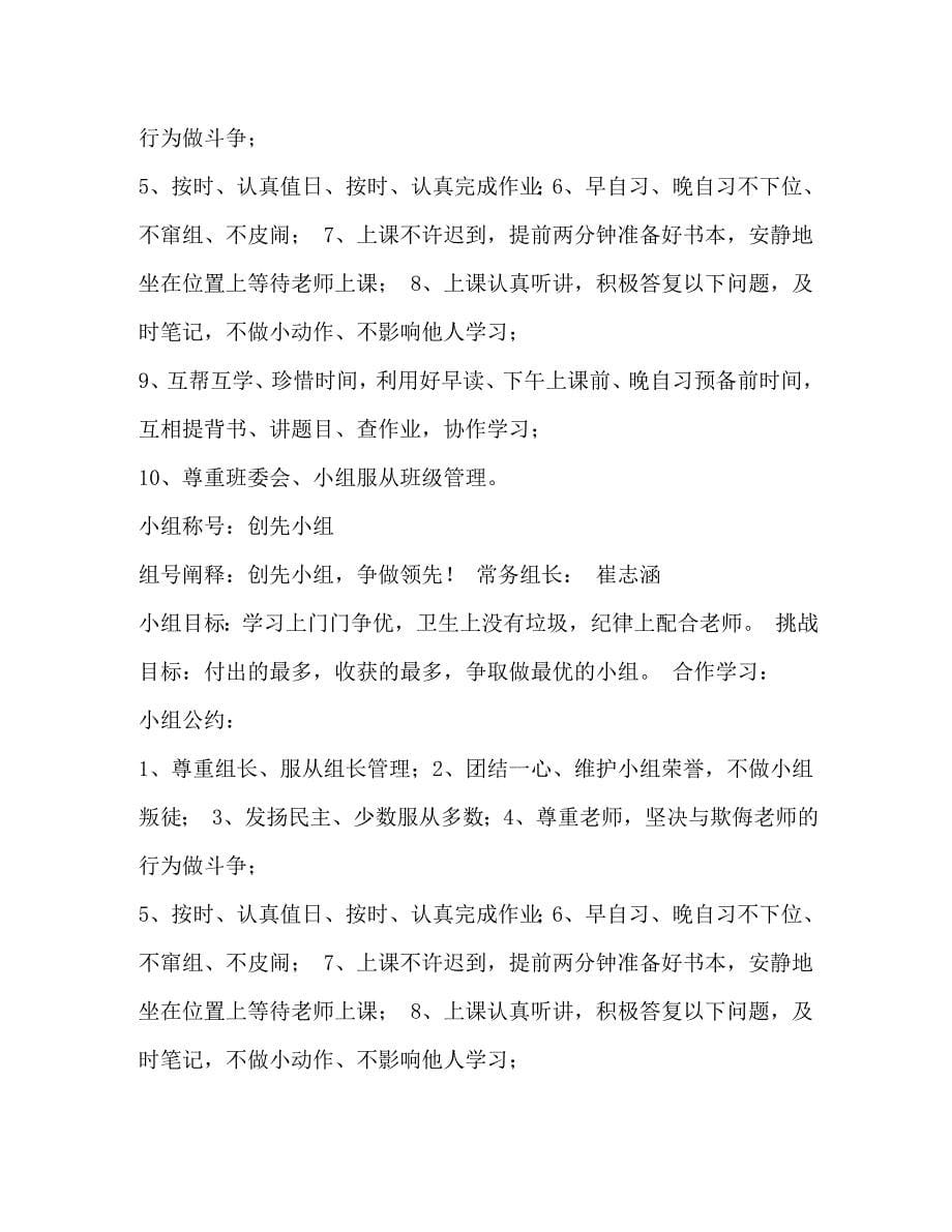 2023年学习目标口号.docx_第5页