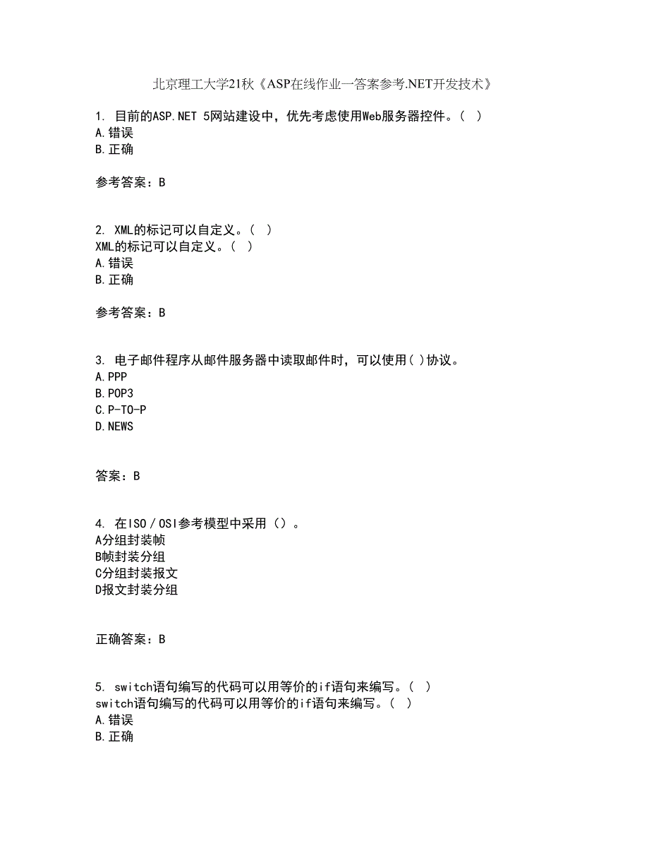 北京理工大学21秋《ASP在线作业一答案参考.NET开发技术》69_第1页