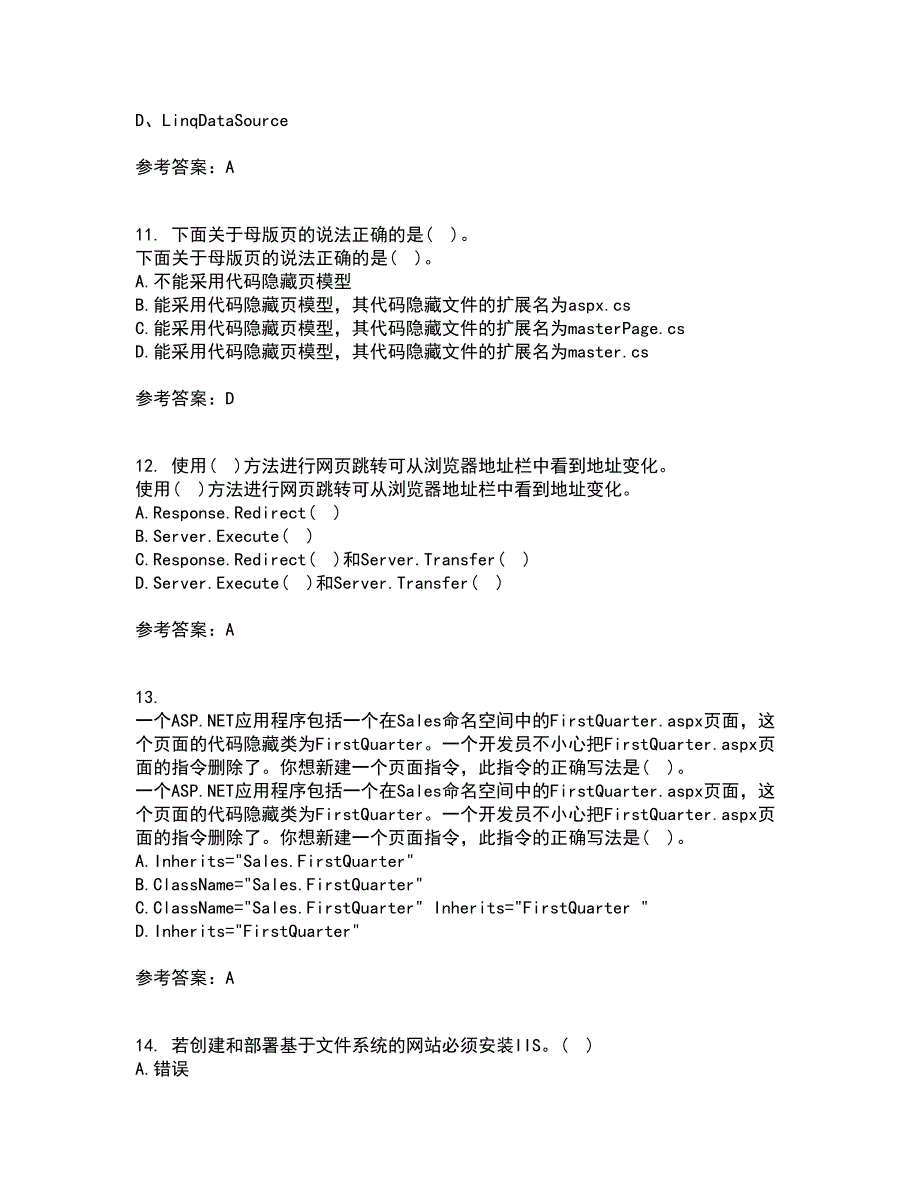 北京理工大学21秋《ASP在线作业一答案参考.NET开发技术》69_第3页