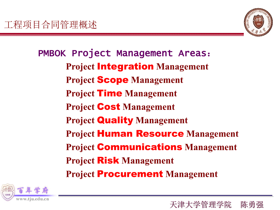 fidic施工合同条件及其风险分析09ppt_第4页