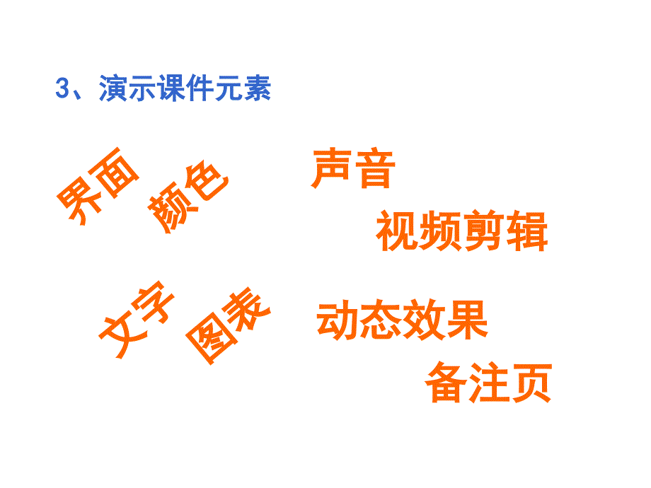 党校课堂技巧课件_第4页