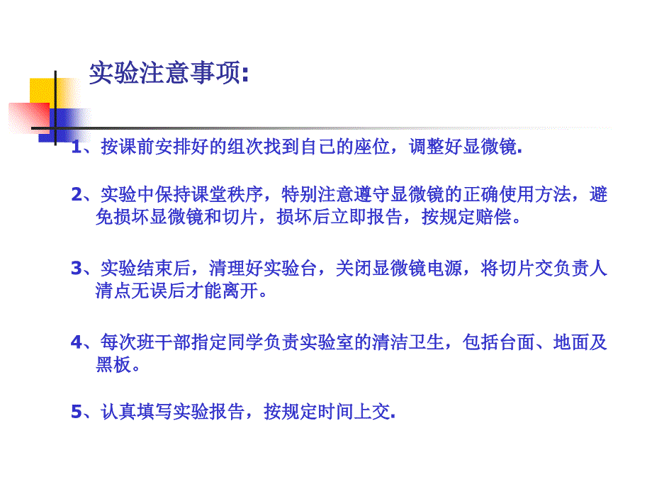 消化、泌尿、传染疾病的病理学实验_第1页